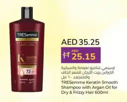Lulu Hypermarket TRESemme Keratin Smooth Shampoo with Argan Oil for Dry & Frizzy Hair 600ml offer