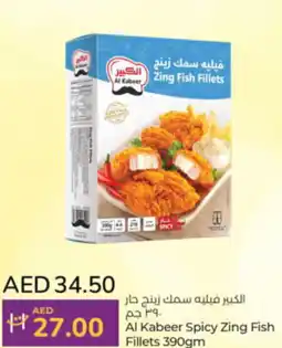 Lulu Hypermarket Al Kabeer Spicy Zing Fish Fillets 390gm offer