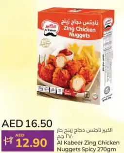 Lulu Hypermarket AlKabeer Zing Chicken Nuggets Spicy 270gm offer