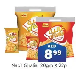 City Retail Supermarket Nabil Ghalia 20gm X 22p offer