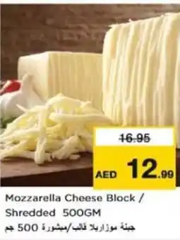 Last Chance Mozzarella Cheese Block Shredded 500GM offer