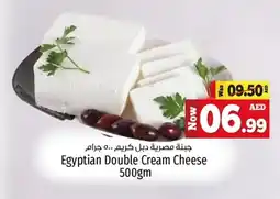 Kenz Hypermarket Double Cream Cheese 500gm offer