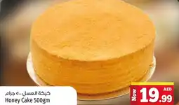Kenz Hypermarket Honey Cake 500gm offer