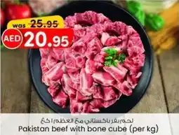 KM Trading Pakistan beef with bone cube per kg offer