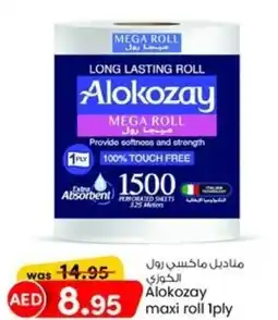 KM Trading Alokozay maxi roll 1ply offer