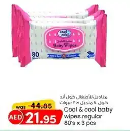 KM Trading Cool and cool baby wipes regular 80s x 3 pcs offer