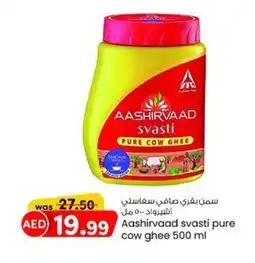 KM Trading Aashirvaad svasti pure cow ghee 500 ml offer