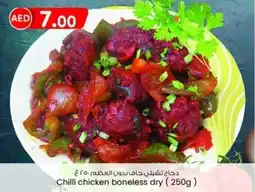KM Trading Chilli chicken boneless dry 250g offer