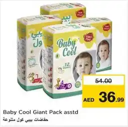 Nesto Baby Cool Giant Pack asstd offer