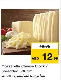 Nesto Mozzarella Cheese Block Shredded 500Gm offer