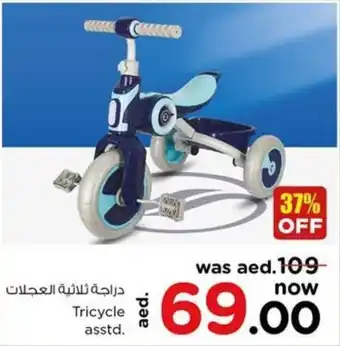 Nesto Tricycle asstd offer