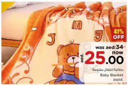 Nesto Baby Blanket asstd offer