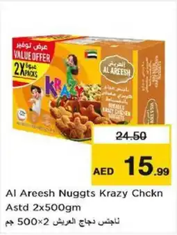 Nesto Al Areesh Nuggts Krazy Chckn Astd 2x500gm offer
