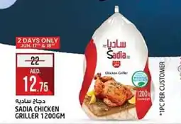 Safari Hypermarket SADIA CHICKEN GRILLER 1200GM offer