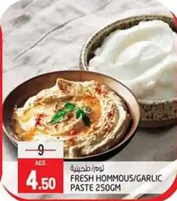 Safari Hypermarket FRESH HOMMOUS GARLIC PASTE 250GM offer