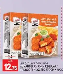 Safari Hypermarket AL KABEER CHICKEN REGULAR TANDOORI NUGGETS 270GM X2PCS offer