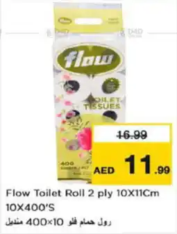 Last Chance Flow Toilet Roll 2 ply 10X11Cm 1x40s offer
