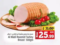 Kenz Hypermarket Al Wadi Roasted Breast 500gm offer
