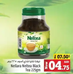 Kenz Hypermarket Nellara Neltea Black Tea 225gm offer