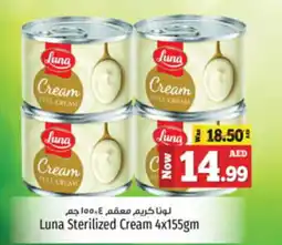 Kenz Hypermarket Luna Sterilized Cream 4x155gm offer