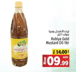 Kenz Hypermarket Rubiya Gold Mustard Oil 1ltr offer