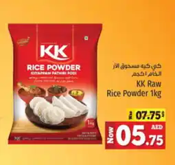 Kenz Hypermarket KK Raw Rice Powder 1kg offer