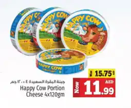 Kenz Hypermarket Happy Cow Portion Cheese 4x120gm offer