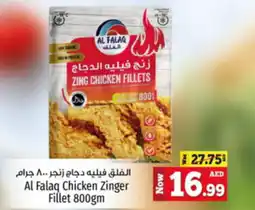 Kenz Hypermarket Al Falaq Chicken Zinger Fillet 800gm offer
