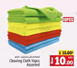 Kenz Hypermarket Cleaning Cloth 10pcs Assorted offer