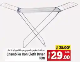 Kenz Hypermarket Chambiko Iron Cloth Dryer 18m offer