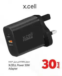 Kenz Hypermarket X CELL Power 30W Adapter offer