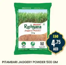 Al Adil PITAMBARI JAGGERY POWDER 500 GM offer