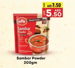 Al Adil Sambar Powder 200gm offer