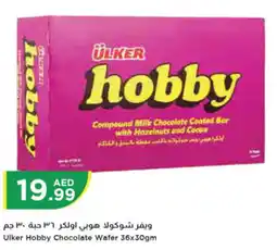 Istanbul Supermarket Ulker Hobby Chocolate Wafer 36x30gm offer