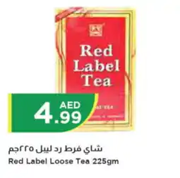Istanbul Supermarket Red Label Loose Tea 225gm offer
