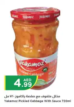 Istanbul Supermarket Yakamoz Pickled Cabbage With Sauce 720ml offer