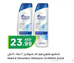 Istanbul Supermarket Head & Shoulders Shampoo 2x400ml Asstd offer