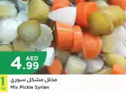Istanbul Supermarket Mix Pickle Syrian 1kg offer