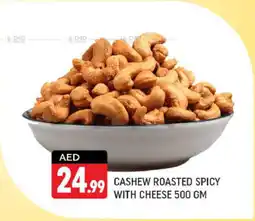 Shaklan CASHEW ROASTED SPICY WITH CHEESE 500 GM offer