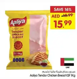 Gala Supermarket Aaliya Tendor Chicken Breast IQF 1Kg offer