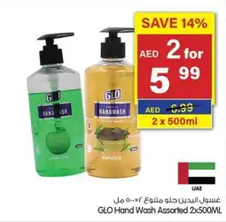 Gala Supermarket GLO Hand Wash Assorted 2x500ML offer