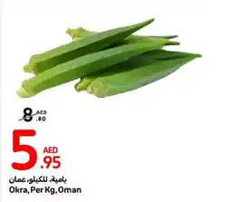 Carrefour Okra Per Kg offer