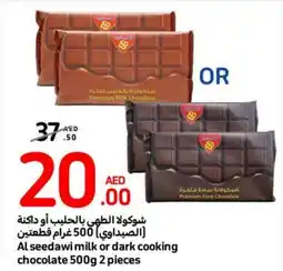 Carrefour Al seedawi milk or dark cooking chocolate 500g 2 pieces offer