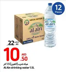 Carrefour Al Ain drinking water 1.5L offer