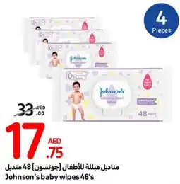 Carrefour Johnson's baby wipes 48's offer