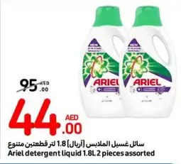 Carrefour Ariel detergent liquid 1.8L x 2 pieces assorted offer