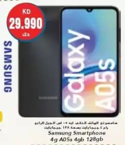 Grand Mall Sharjah Samsung Smartphone 4g A05s 4gb 128gb offer