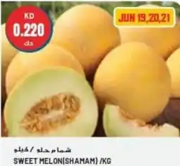 Grand Mall Sharjah SWEET MELON / kg offer