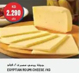 Grand Mall Sharjah EGYPTIAN ROUMI CHEESE / kg offer