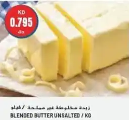 Grand Mall Sharjah BLENDED BUTTER UNSALTED / KG offer